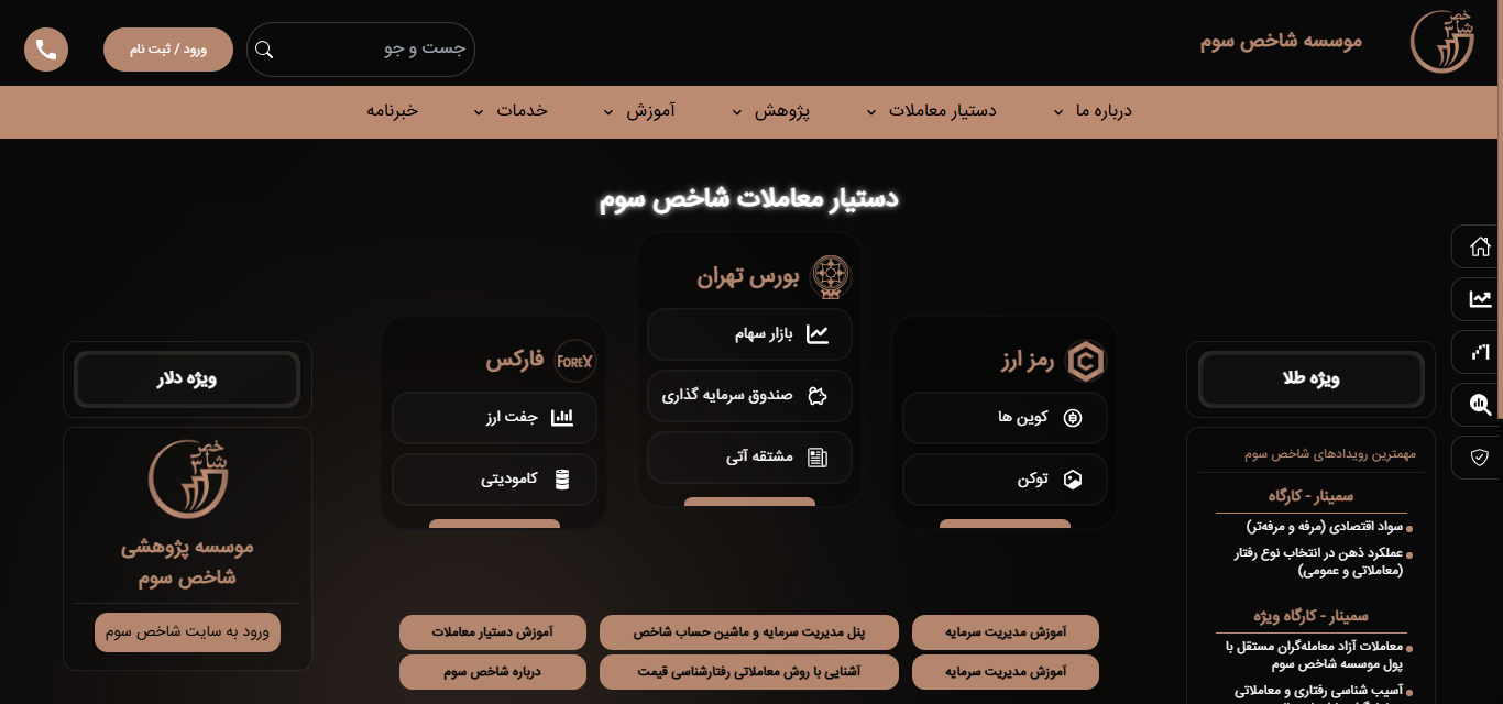 دستیار شاخص سوم